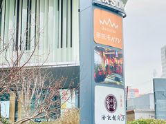 -帝凯乐量贩式KTV(深影国际影城店)