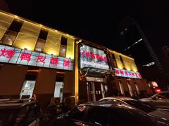 门面-大眼锅贴水饺(河东店)