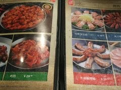 菜单-原始泥炉烤肉(总店)