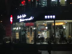 门面-85度C(青岛燕儿岛店)