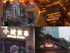 -重庆十八梯传统风貌区