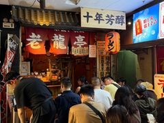 -老龙亭拉面店