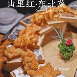 广州探店｜是小酒馆，也是东北菜‼️份量豪气‼️