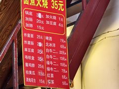 -六爷门框百年卤煮