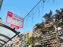 -凤城康记饭店