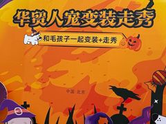 -北京SKP