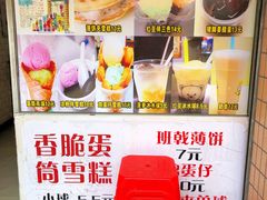 -成裕雪糕店(士多店)