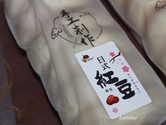 日式牛乳红豆-巴莉甜甜(安高城市商业广场店)