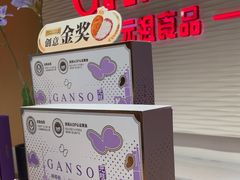 -GANSO元祖食品(白下店)