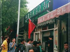门面-同来顺烧烤餐厅(哈尔滨道店)