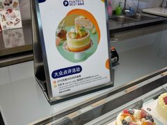 -Pantry's Best派悦坊蛋糕(K11购物艺术中心店)