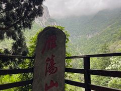 -雁荡山风景名胜区