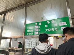 -清真-戏楼王记牛肉面