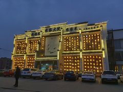-农家大院(纪王店)