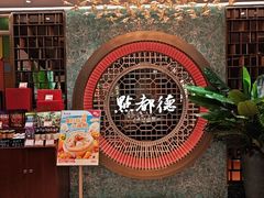 -点都德(奥体印象城店)