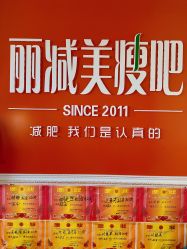 -丽减美瘦吧·减肥瘦身