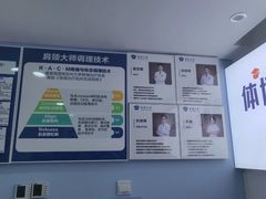 -体博士·疼痛调理·体态矫正·运动康复中心(大望路华贸店)