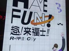 -杭州来福士中心