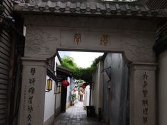 -三坊七巷历史文化街区