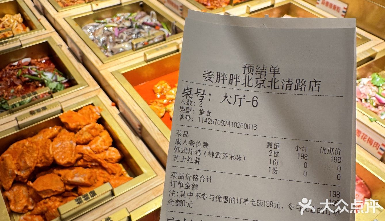 北京！这能忍住不吃？