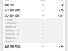 账单-粤来记·啫啫煲·点心(日月光店)