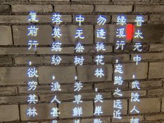 -桃源人家(东门店)