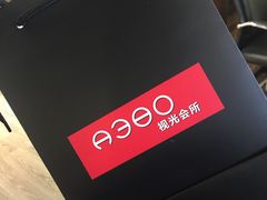 -A380视光·蔡司眼镜店(锦艺城店)