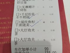 -广州酒家(昌岗地铁站店)
