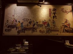 -颐品居涮肉(乌鲁木齐中路店)