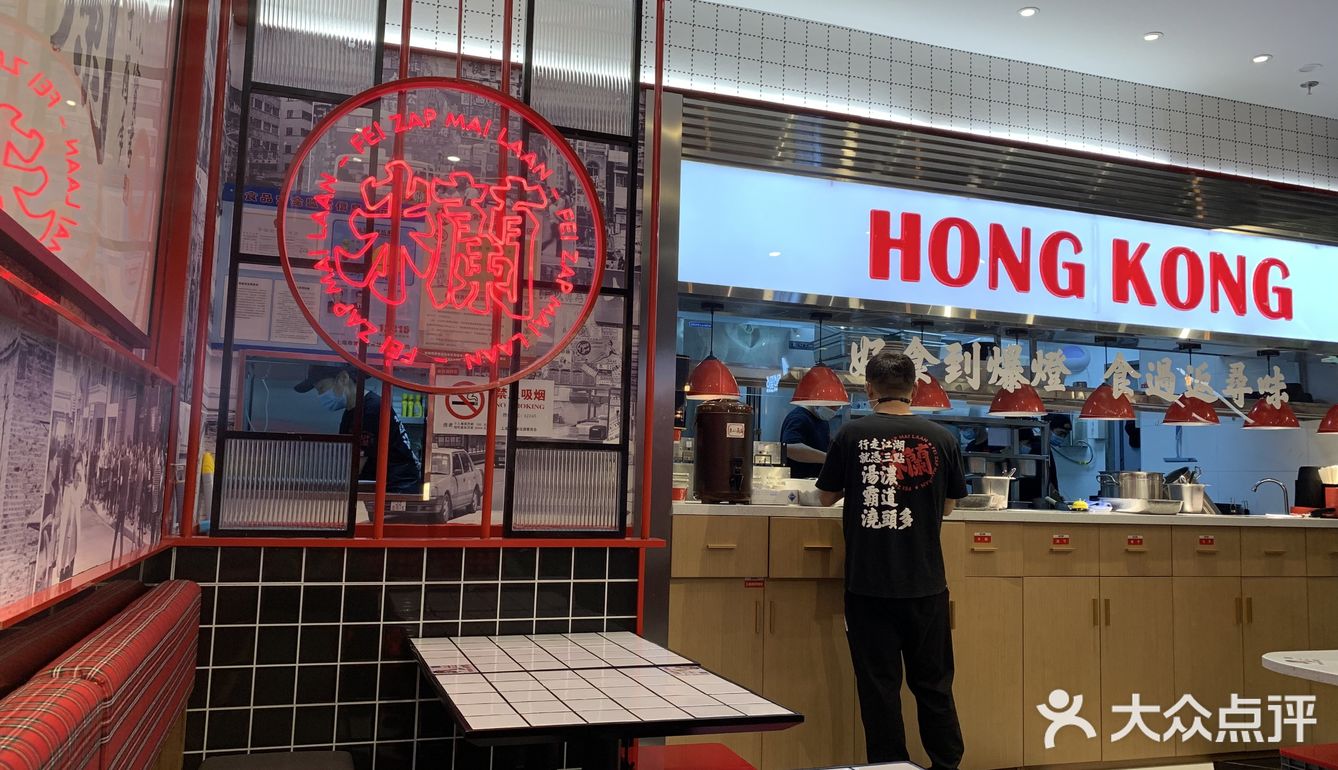 肥汁米线开在BFC了