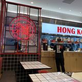 肥汁米线开在BFC了