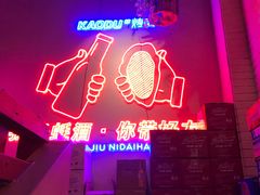 门面-路边摊小炉子烧烤