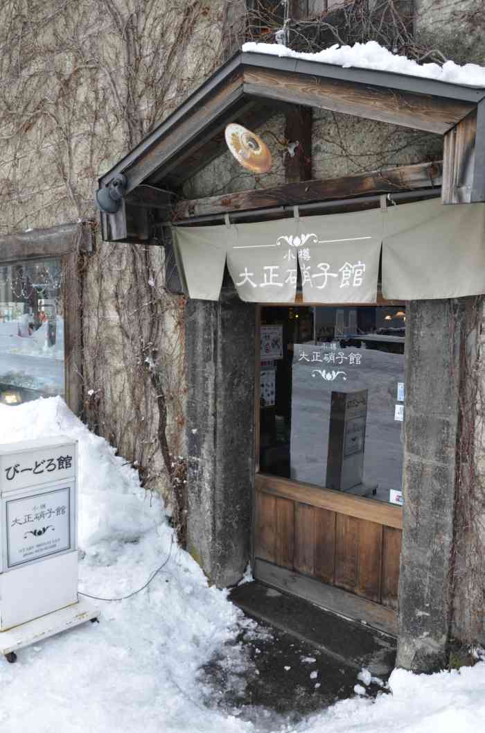 大正硝子馆(堺街店)-"[礼花][礼花][礼花]这家店去的时候旁.
