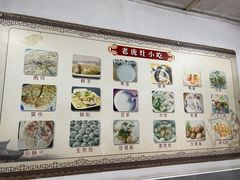 -老虎灶小吃