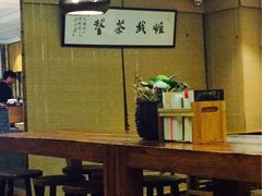-我茶人文茶馆