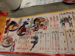 菜单-火影忍者一乐拉面(环球港店)