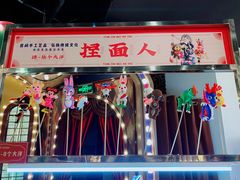 门面-天津卫码头(南开大悦城店)