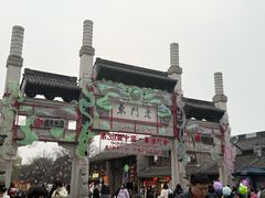 -徐家鸭子·非遗烤鸭(老门东店)