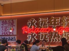 -热辣宗师·串串火锅(万达金街店)