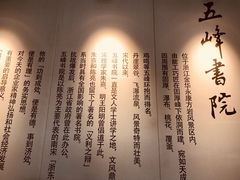 -五峰书院(南洋泾路店)