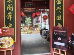 -董府·古宅餐厅