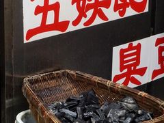 -五娭毑臭豆腐(黄兴南路店)