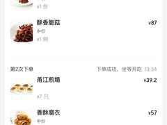 -枣子树·素食餐厅(普陀山店)