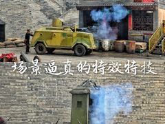 -白鹿原影视城