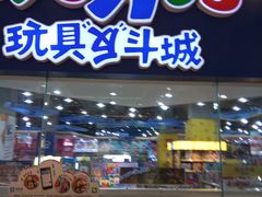 -TOYSRUS玩具反斗城(成都环球中心店)