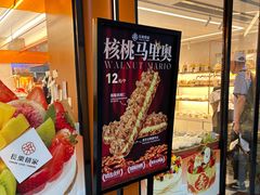 -长乐饼家(五羊新城店)