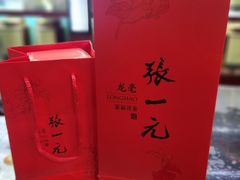 -张一元(总店)