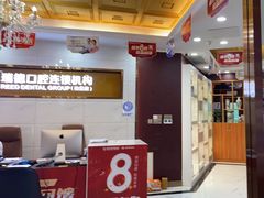 -瑞德口腔医院(白云旗舰院)