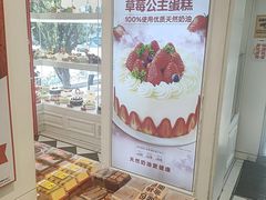 -味多美蛋糕(苏州街地铁店)