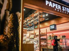 门面-PAPER STONE BAKERY(天汇广场店)